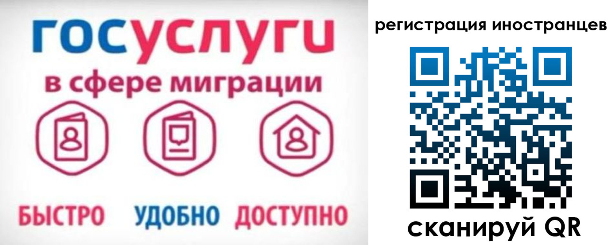 временная регистрация купить в Костромской области