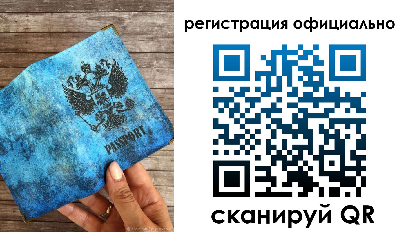 прописка штамп в Костромской области