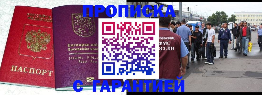 временная регистрация в Костромской области