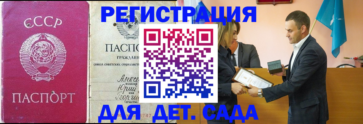 прописка ребенка в Костромской области
