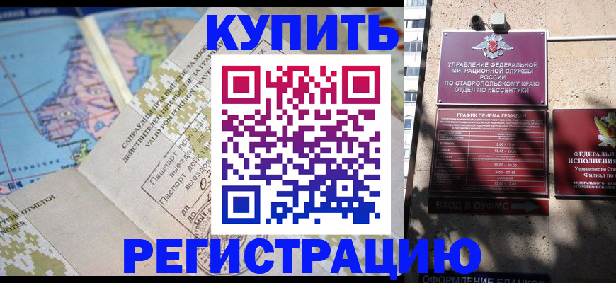 прописка паспорт в Костромской области