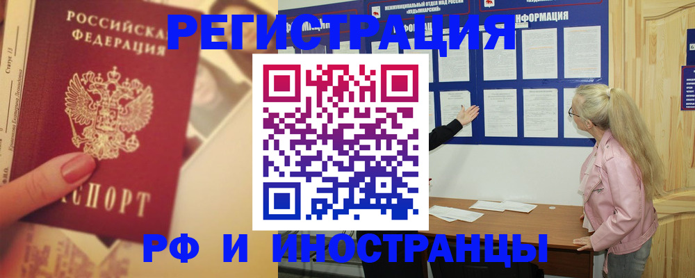 временная регистрация купить в Костромской области