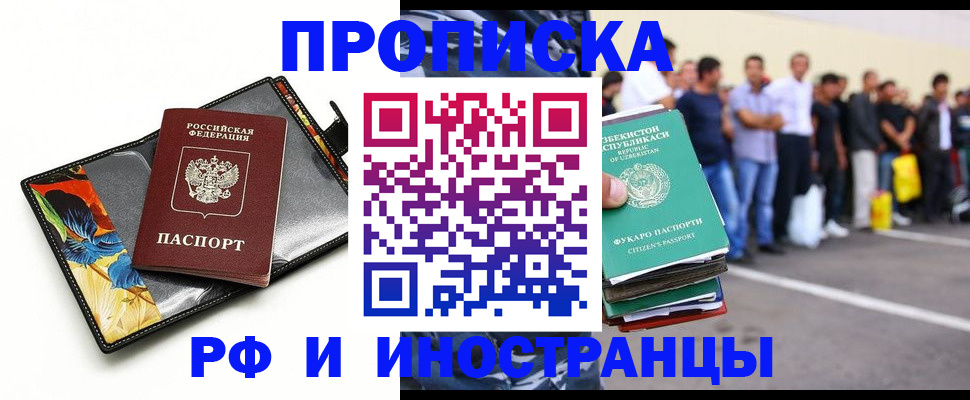 прописка штамп в Костромской области