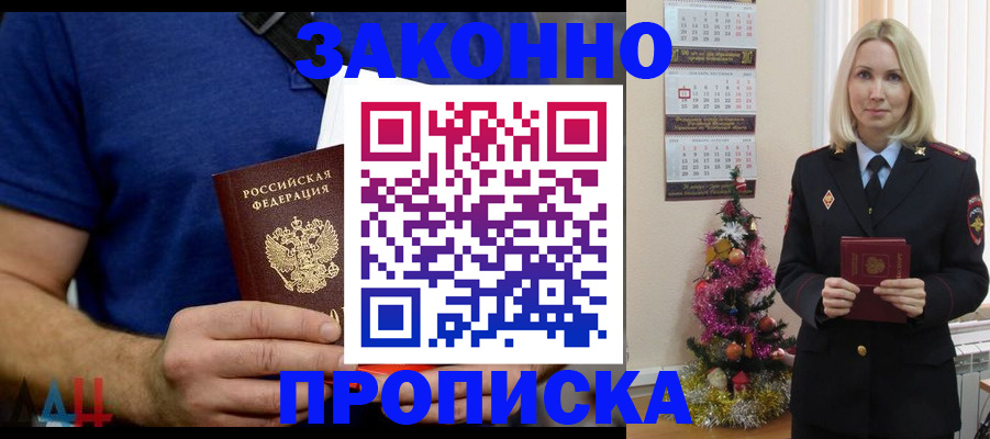 временная регистрация для всех в Костромской области
