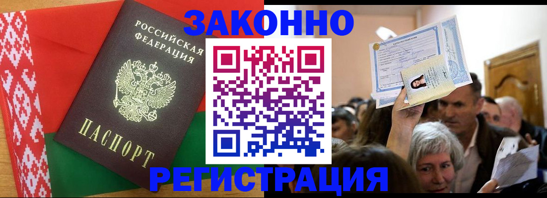 временная регистрация для школы в Костромской области